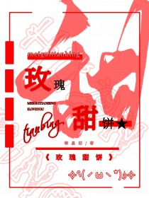 玫瑰甜茶连衣裙 版型